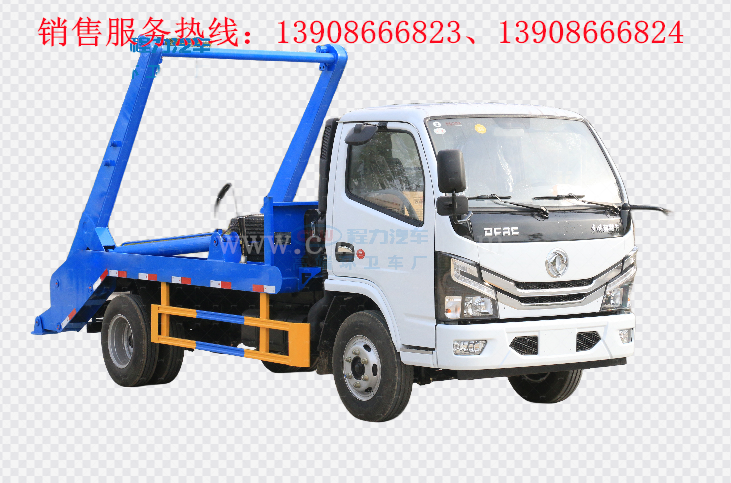 東風小多利卡擺臂式垃圾車