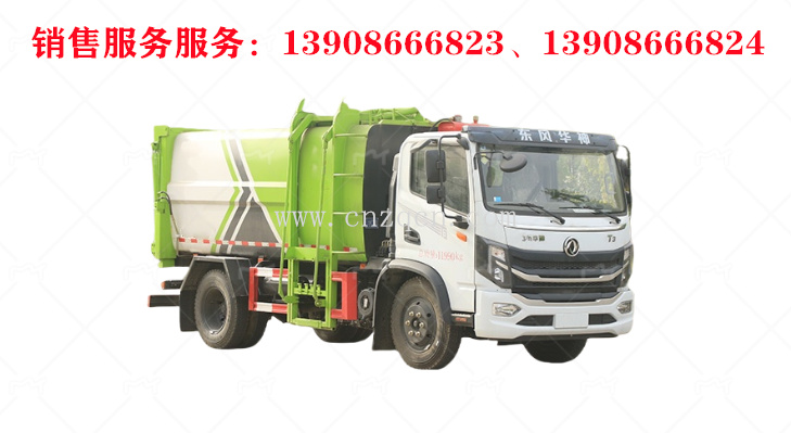 東風華神T3側裝掛桶垃圾車