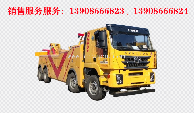 上汽紅巖前四后八拖吊聯體重型清障車