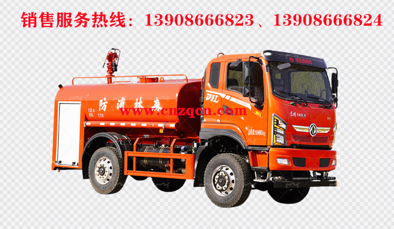 東風D1L消防灑水車