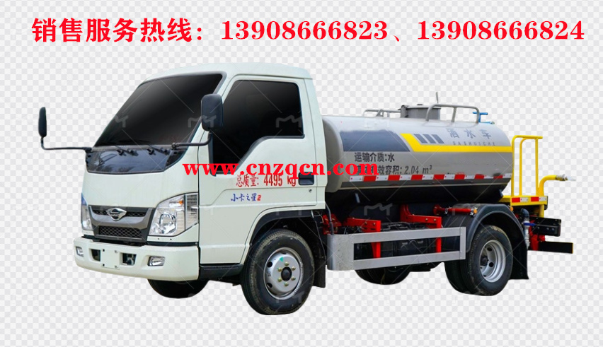 福田小卡之星2消防灑水車