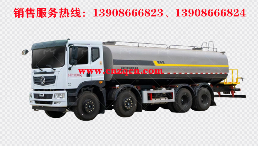 東風華神T5前四后八消防灑水車